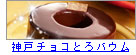�_�˃`���R�Ƃ�o�E��