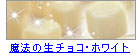 �_�˖��@�̐��`���R���[�g�E�v���`�i�z���C�g