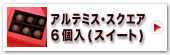 �A���e�~�X�E�X�N�G�A6��(�X�C�[�g)