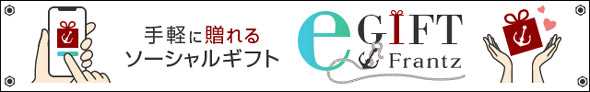 ＼誕生日当日でも間に合う！／URL送るだけお手軽eギフト♪
