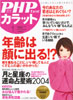 PHPカラット