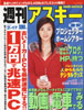 週刊アスキー