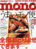 mono