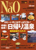 NaO