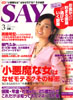 SAY