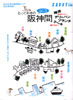 月間SAVVY別冊