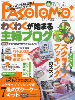 PASOTOMO