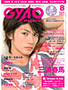 GyaO Magazine