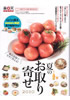 楽天お取り寄せBOOK　夏のお取り寄せ2010