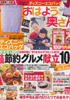 おはよう奥さん 3月号