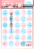 奥さま手帳