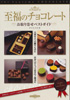 お取り寄せ＆ご当地グルメ2012
