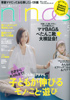 nina's5月号