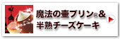 神戸ふわとろセット