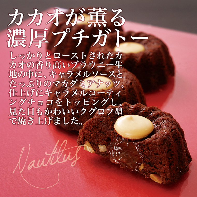 お中元 夏ギフトにもオススメ ノーチラス Nautilus 居留地キャラメルブラウニー 4個入 神戸フランツweb本店 お中元 夏ギフトにもオススメ ノーチラス Nautilus 居留地キャラメルブラウニー 4個入 神戸フランツweb本店