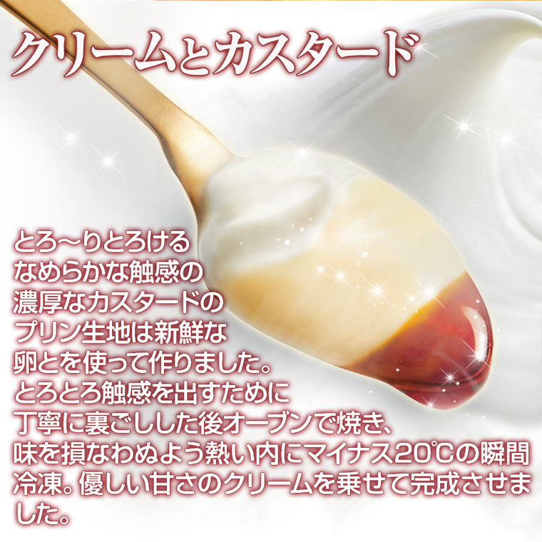 �Ƃ�`��Ƃ낯��Ȃ߂炩�ȐG���̔Z���ȃJ�X�^�[�h�̃v�������n�͐V�N�ȗ��Ƃ��g���č��܂����B�Ƃ�Ƃ�G�����o�����߂ɒ��J�ɗ�����������I�[�u���ŏĂ��A���𑹂Ȃ�ʂ悤�M�����Ƀ}�C�i�X20���̏u�ԗⓀ�ɁB�D�����Â��̃N���[�����悹�Ċ��������܂����B