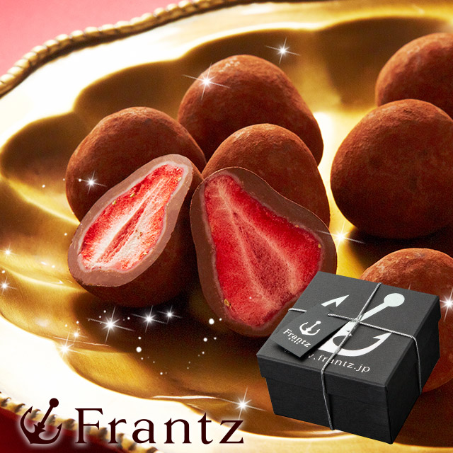 摘みたて苺をフリーズドライにして、口どけなめらかなミルクチョコレートで包みこみ、仕上げに濃厚で香り高いココアパウダーをまぶしました。苺のほんのりした甘みとサクサクした食感、そして神戸フランツのプレミア